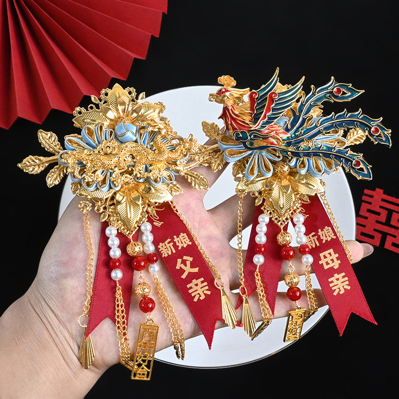 结婚龙凤胸花一对新郎新娘婚礼高级感全套中式襟花一家人胸针别花|undefined
