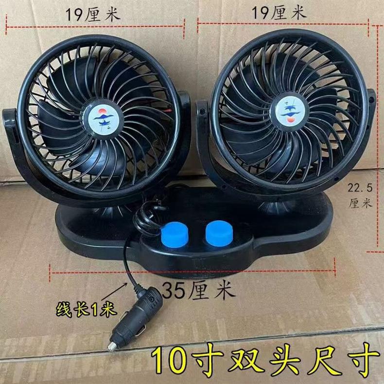 Car Fan 12V 24V for Large Trucks and Vans, Dual-Head Powerful Strong Wind USB Charging Car Electric Fan
