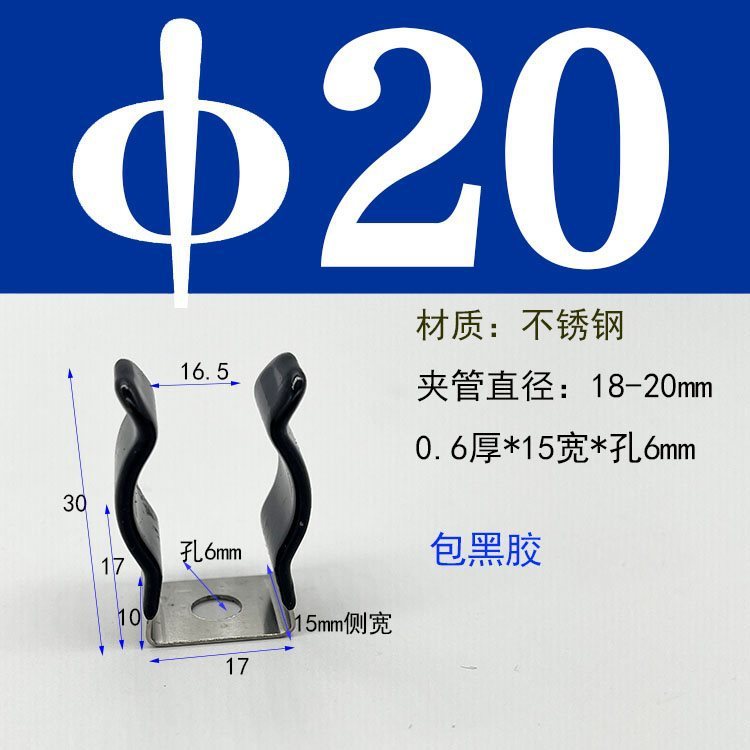 弾性チューブクランプ固定ブラケット加熱チューブスプリングシート T5T8T10 クランプランプバックル黒ゴムコーティングされたマンガン鋼|undefined