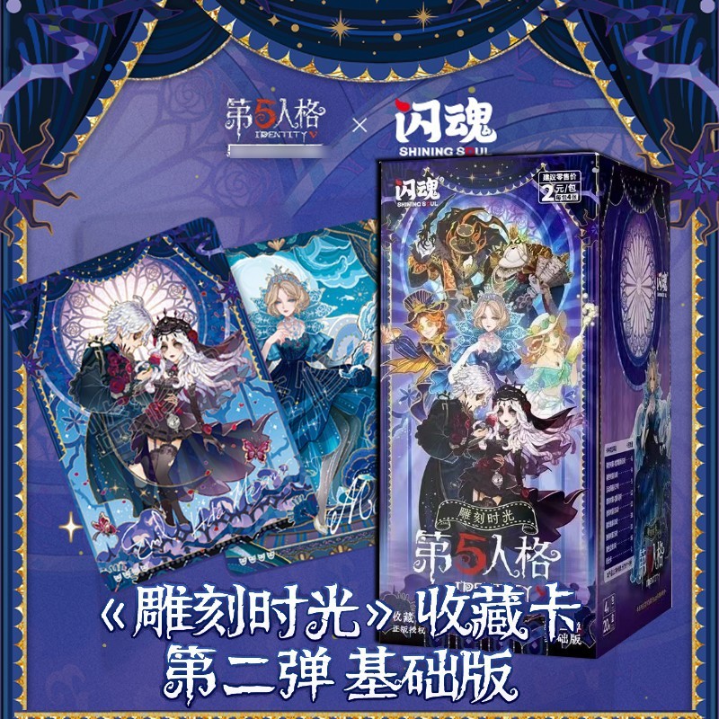 【正規品】フィフス・パーソナリティ カービング・タイム 周辺コレクションカード ベーシックエディション 初版カード フルボックス レアカード|undefined
