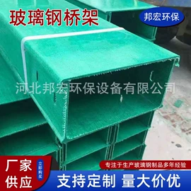 玻璃钢;桥架;盖板及沟盖