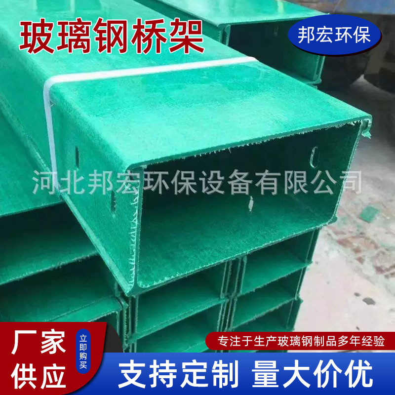玻璃钢桥架铁路通信电缆管箱槽式铁路SMC电缆线配线槽厂家