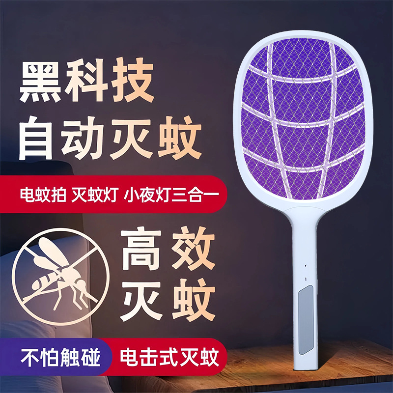 夏季电蚊拍充电式家用强力电池灭蚊灯二合一驱蚊神器打苍蝇拍现货