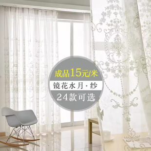 Living Room Embroidered Mesh 2U Window Screen Bay Window Screen Yang White Screen Curtain Solid Color Window Screen 8K European Simple Cloth Embroidery