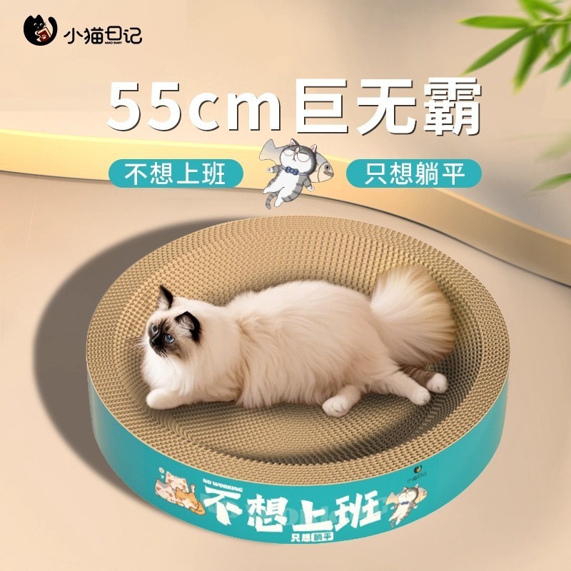人気の仕事に行きたくない猫スクラッチボード、傷防止、耐摩耗性、オールシーズン必須の卸売猫減圧アーティファクト|undefined