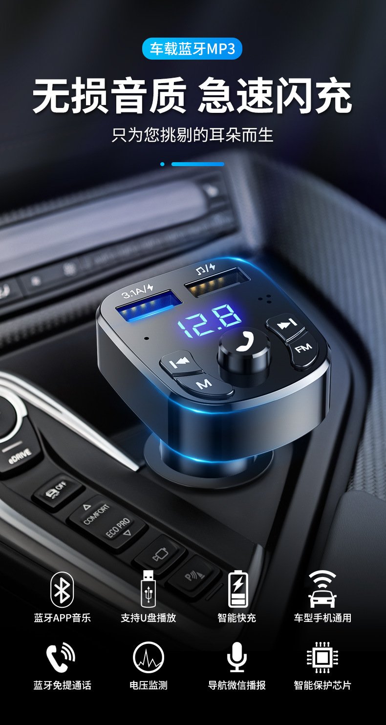 Cross-Border Pd Fast Charging Car Charger Bluetooth Mp3 Player Flash Charging