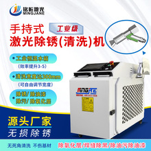 手持式激光除锈机大功率2000瓦工业级不锈钢除漆祛油污脉冲清洗机