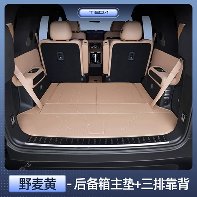 Trunk Mat, Fully Enclosed Six/Seven | Trunk Mat - equation-leopard-8-six-seater-selection-wild-wheat-yellow-main-cushion-three-rows-of-backrests-equation-leopard-5-leopard-8