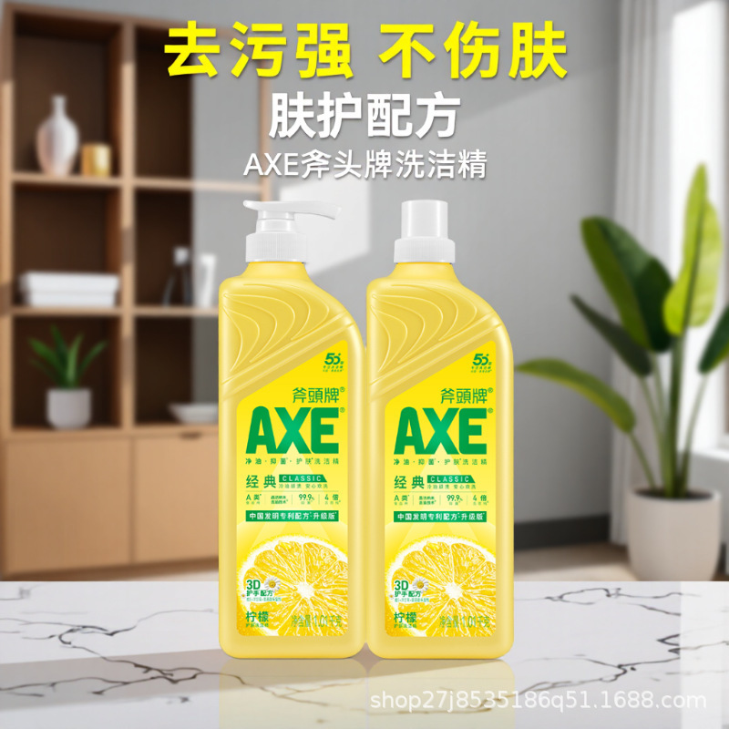 AXE Axe brand detergent skin care detergent 1.01kg * 2 bottles