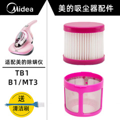 Applicable for Midea Bed Bug Vacuum Accessories b1/TB-1 Small Dog D-602A/607/608 Vacuum Hepa Filter