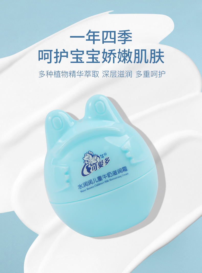 45g儿童面霜+唇膏面霜_08.jpg