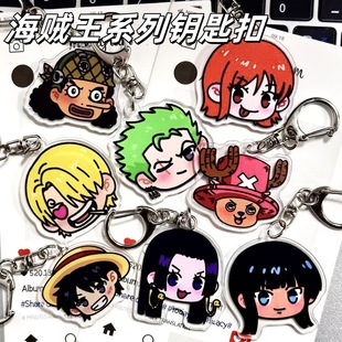 One Piece Keychain Cartoon Decoration Keychain Personalized Bag Pendant Student Cute Cartoon Couple Best Friend