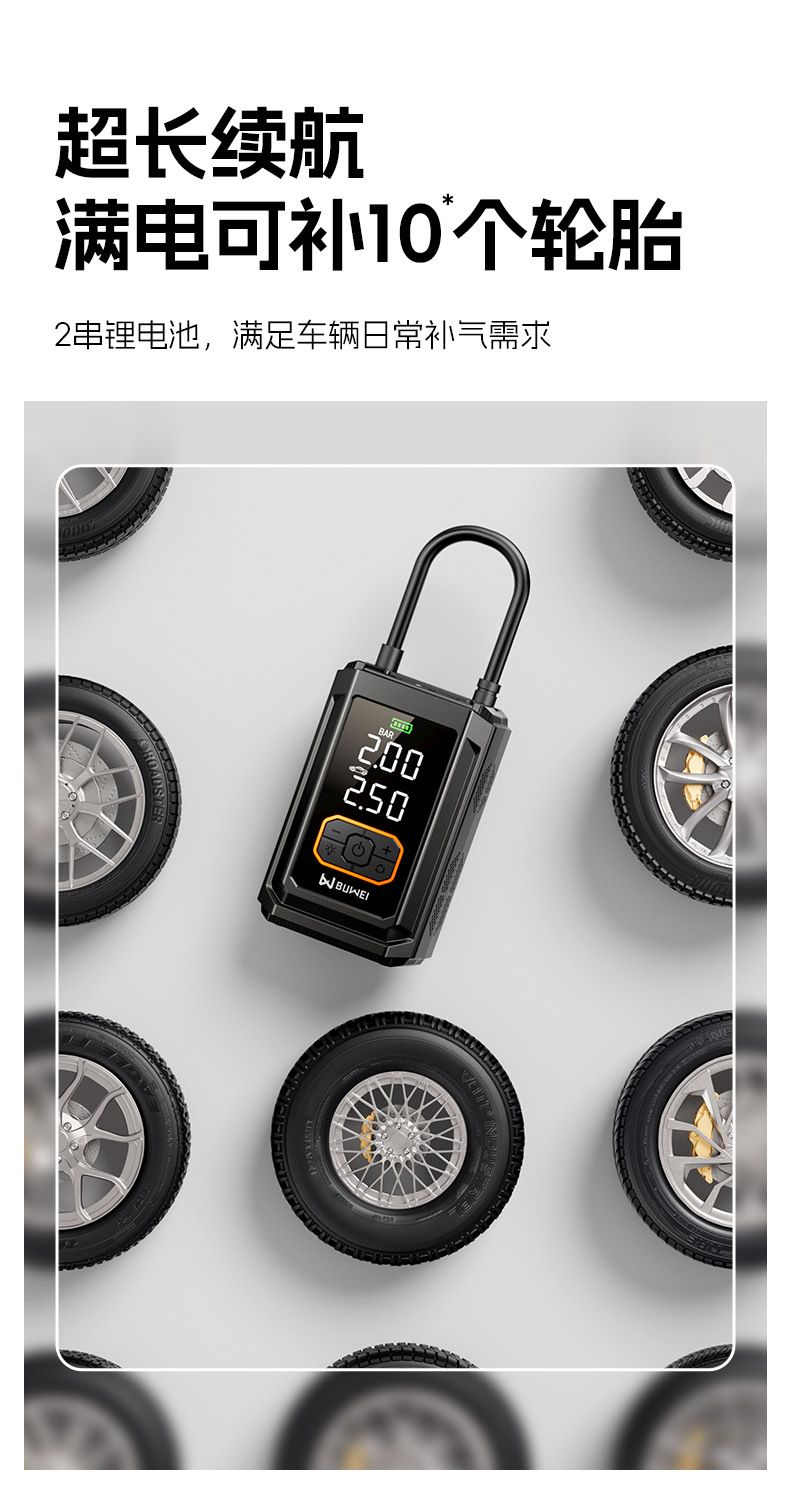 Buwei BUWEI car inflator wireless electric inflator car road car tire inflation tire pressure measurement