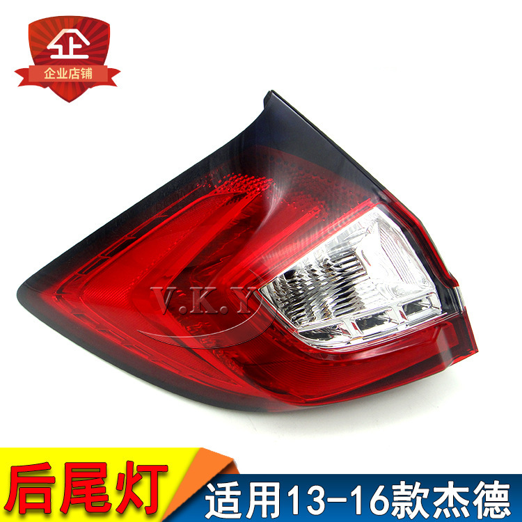 Aplicable a Honda 14 - 16 años Jade luz trasera semi-conjunto FR1 luz trasera luz de freno cubierta luz de marcha atrás