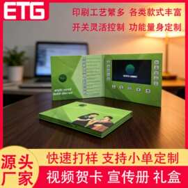 厂家直销视频贺卡支持定 制图片视频播放高级精装封面简约现代