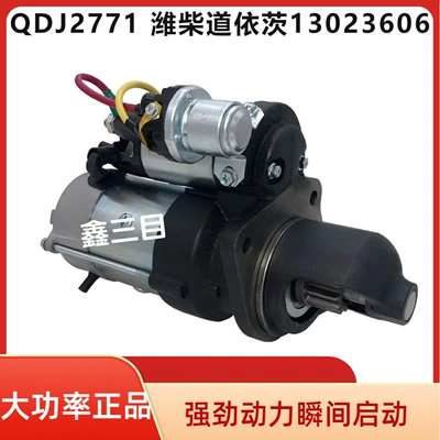 Qdj2711 Weichai Deutz Tbd226B старter motoru 13023606 M93R3007Se
