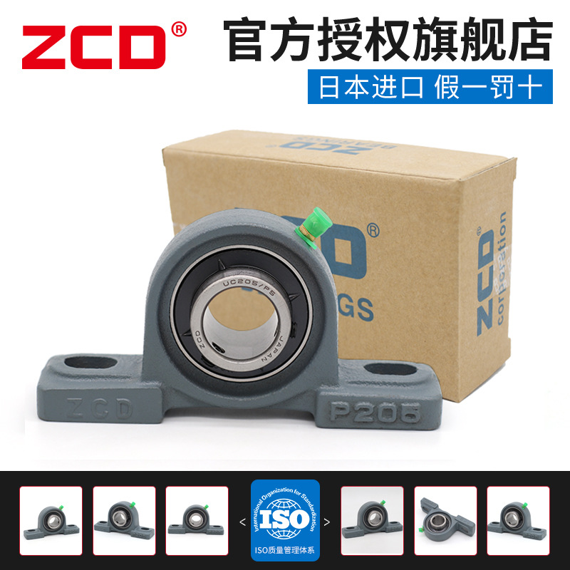 日本ZCD轴承UCP201 202 203 204 205 206 207 208 209 210