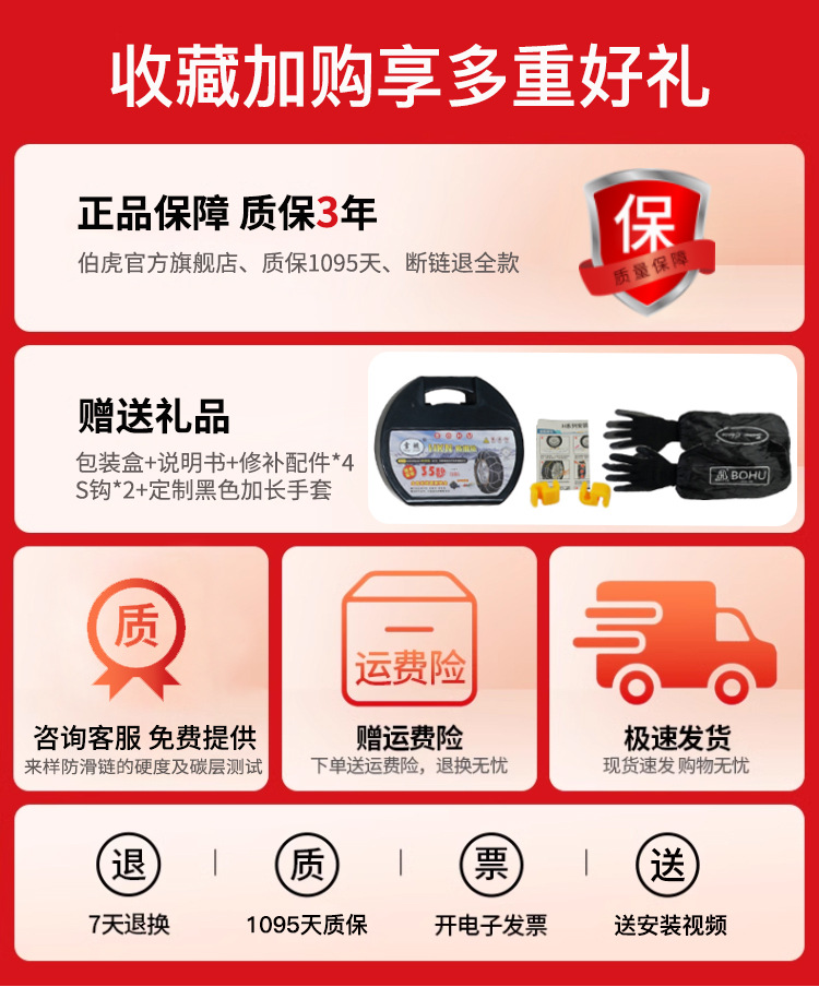 Suitable for Bohu Hkn Car Suv Tire Anti-Skid Chain Universal Car Snow Off-Road Wear-Resistant Automatic Locking