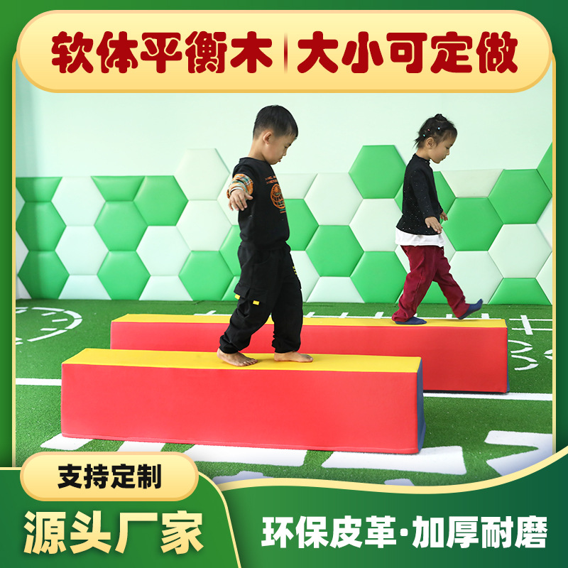 Children's Physical Fitness Sensory Training Equipment Software Balance Beam Dumbbell Early Education Kindergarten Single-Plank Bridge Gymnastics