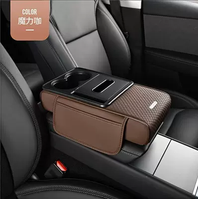 Armrest Box Heightening Pad Protective | Armrest box pad - brown