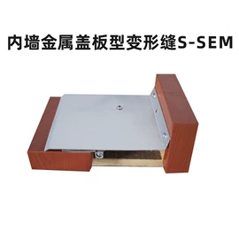 变形缝装置