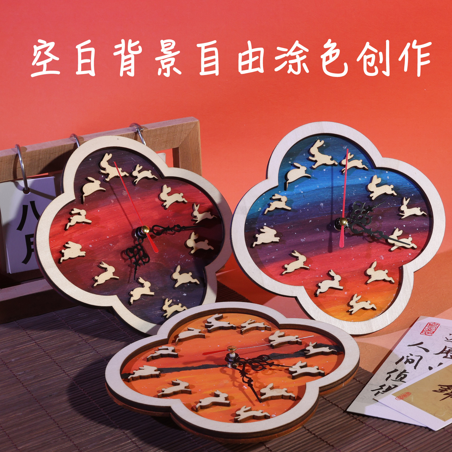 节日时钟diy材料包餐厅装饰画钟表创意涂色时钟摆件装饰创意画