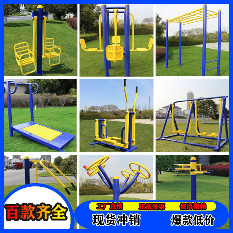 戶外健身器材小區室外健身路徑公園老年人兒童用健身設施體育器材
