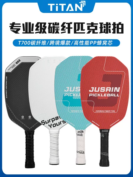 Cross-Border Popular Carbon Fiber Pickleball Racket Pickleball Outdoor Sports T700 Pickleball Racket Source Manufacturer