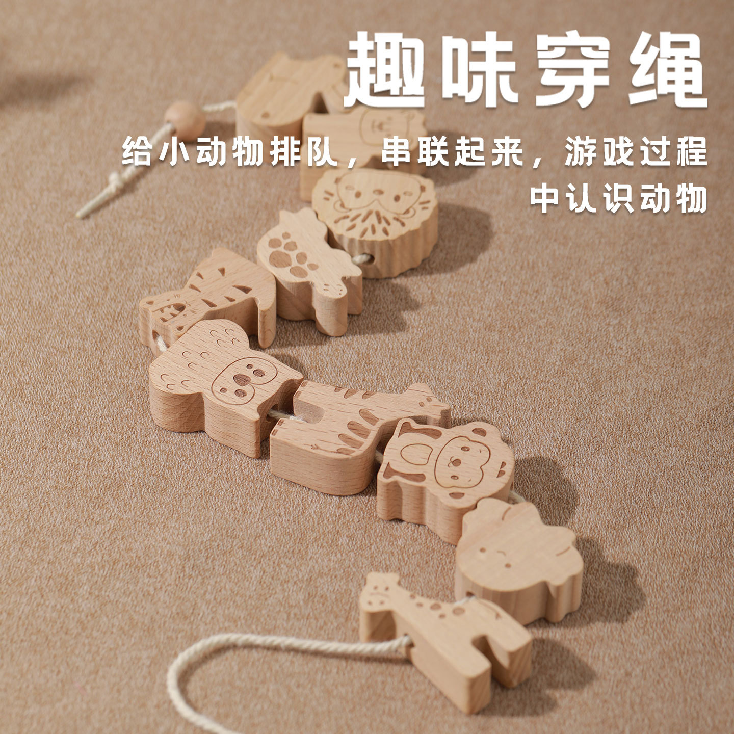Madera sólida educación temprana para niños animales granos joyas para bebés niñas y niños concentración de entrenamiento de bloques de construcción juguetes de puzzle image 5