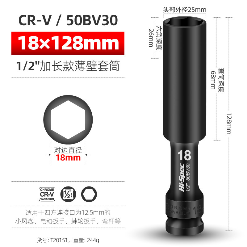 内六角カバーは風砲スリーブ1/2延長薄肉カバーヘッド大飛電動レンチ内六方|undefined
