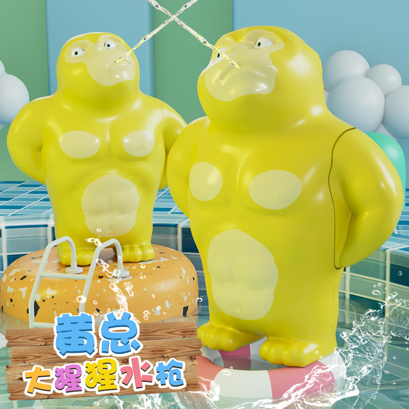 (2개) 새로운 HUANG ZONG GORILLA 물총 해변 장난감 물총 야외 해변 부모-어린이 물 놀이 대화 형 장난감 도매
