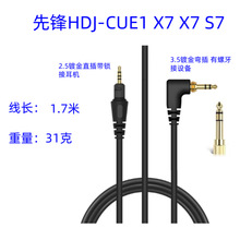 �m�����h���hHDJ-CUE1 X7 X7 S7���C���l���������C������Q��