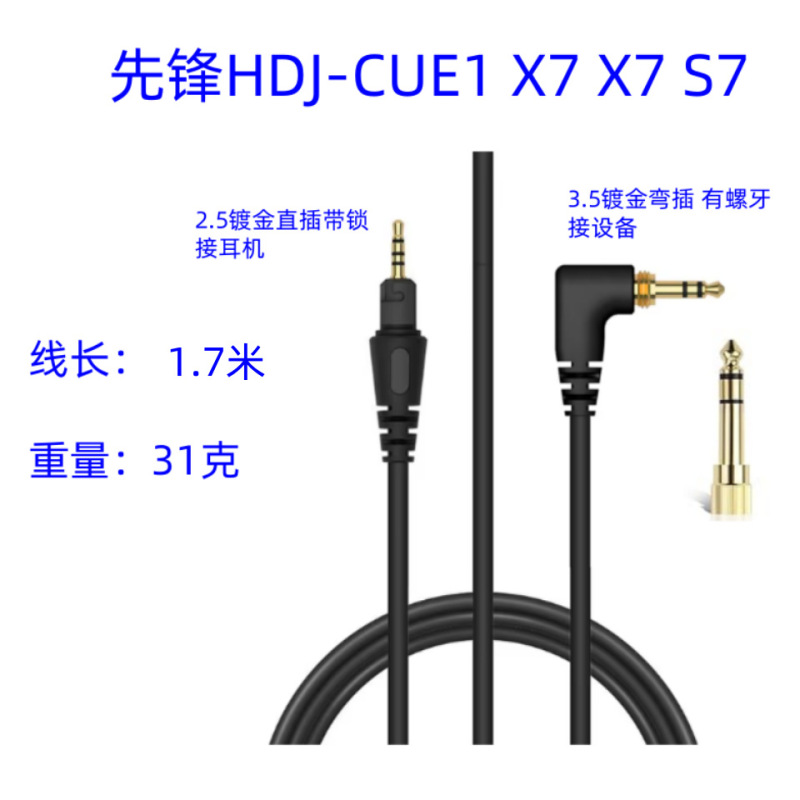 Suitable for Pioneer Pioneer Hdj-Cue1 X7 X7 S7 Headphone Audio Cable Super Elastic Headphone Upgrade Replacement Cable Suitable for Pioneer Pioneer Hdj-Cue1 X7 X7 S7 Headphone Audio Cable Super Elastic Headphone Upgrade Replacement Cable