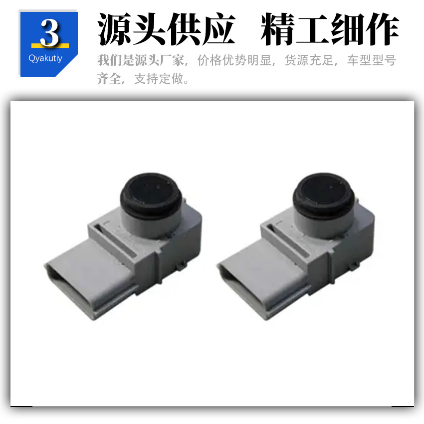 In-Stock Dropshipping Item 95720-A9000 Suitable for Hyundai Kia Reversing Radar Sensor