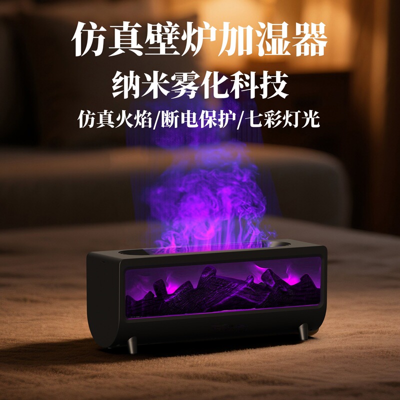 跨境仿真3d火焰壁炉香薰机家用七彩氛围灯桌面复古小型香氛加湿器|undefined
