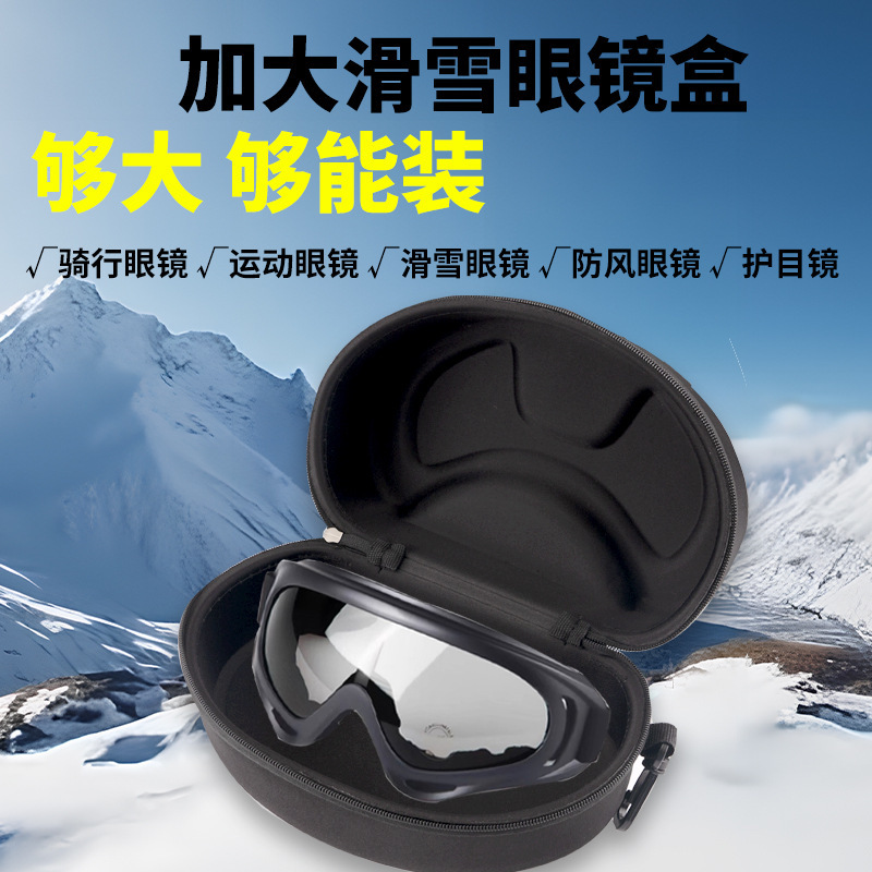 Large Glasses Case Wind Goggles Ski Goggles Diving Mirror Goggles Protective Glasses Case Portable Zipper Bag Portable