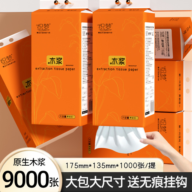 9 large lifting hanging paper napkin toilet paper toilet paper toilet paper household affordable large bag whole box hanging DF