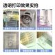 57x 25 Transparent Wrong Printing Sticker Meow Meow Machine Adhesive Thermal Paper Three-proof Ten-year Photo Adhesive Sticker