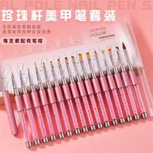 跨境粉色水钻美甲笔16支套装全套美甲笔刷法式光疗彩绘渐变晕染笔