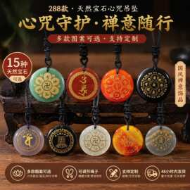 佛家文化心咒宗教项饰天然水晶珠宝饰品吊坠旅游纪念品项链时尚OL
