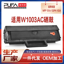 �m��W1003AC����133pn����131a��ӡ�Cī��MFP 103aī�ۺ�оƬ���
