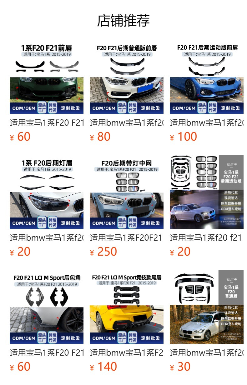 Suitable for Bmw Bmw 1 Series F20 F21 Lci m Sport 2015-2019 Mp Rear Lip Tail Lip Modification Parts
