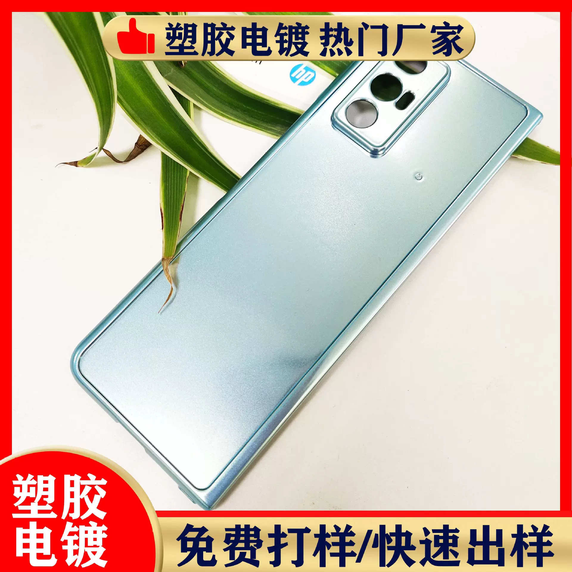 塑胶电镀加工塑料电镀加工塑料真空电镀UV镀膜塑胶表面处理哑面镀