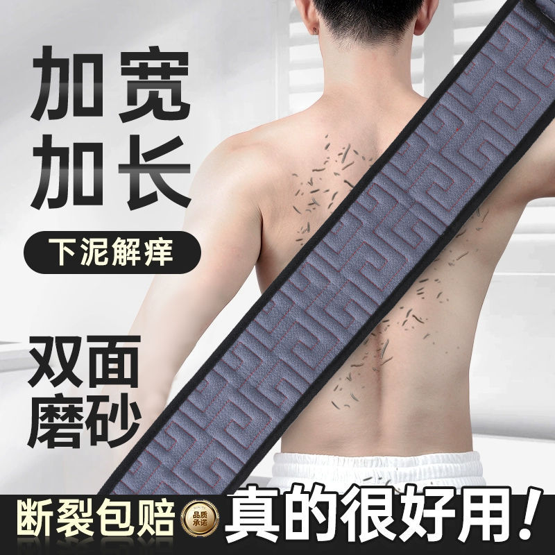 新款搓澡巾男士专用粗砂搓澡擦背拉背条家用去污下灰搓泥长条