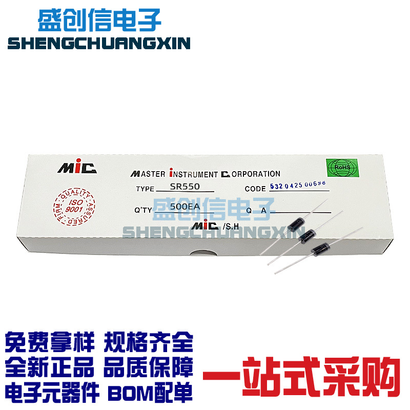 SR550/SR560 DO-27封装 直插件肖特基二极管 参数5A 60V/50V