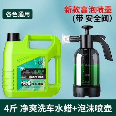 Wash Machine Cleaning Brush Special Set, Car cleaning tools - watering-can-set-4kg-nano-car-wash-bubble-watering-can