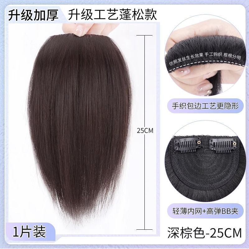 25cm-어두운 다크 브라운