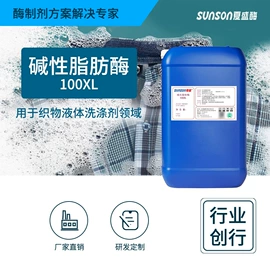 酶制剂;其他饲料添加;造纸化学品