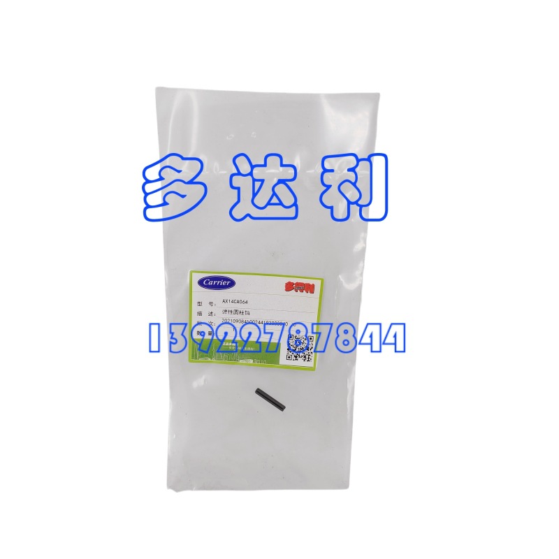 AX14CA064  Ļ Բ Carrier ROLL  PIN
