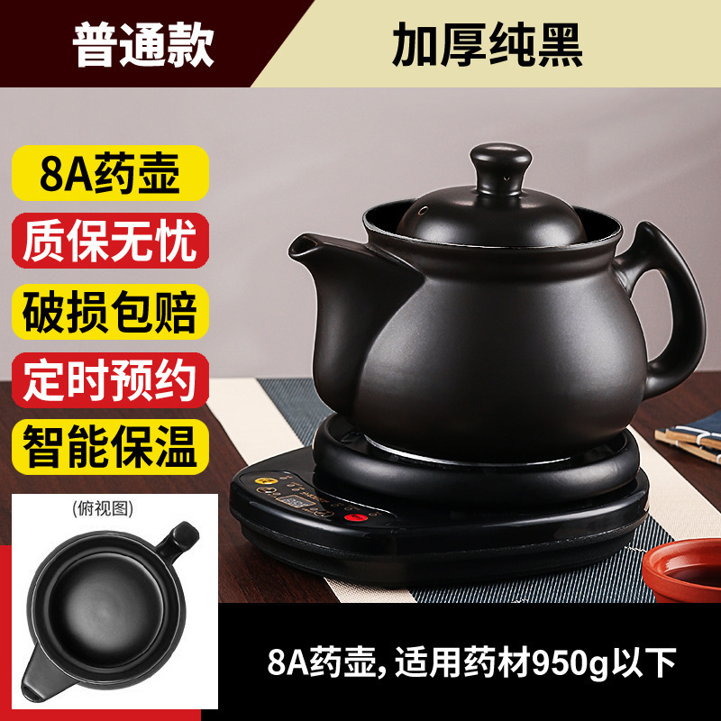 煮专用锅全自动熬药电煎壶中医砂锅电动煎药壶电子煲药罐|undefined
